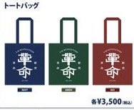 DEFturbo1105's tweet image. お昼、銀座を歩いていたら、な、なななな何と！！！このトート持ってる人とすれ違った！！！！！3度見しちゃった！！！
