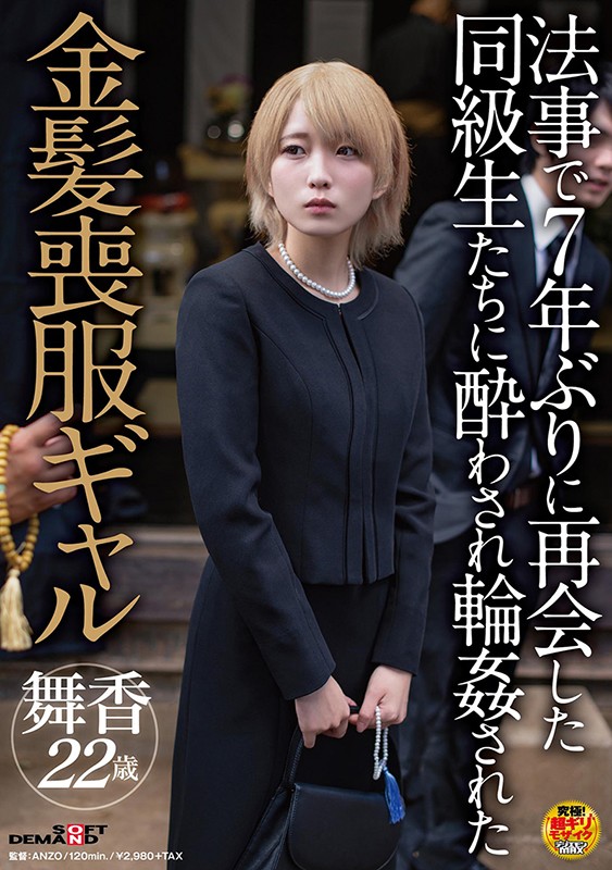 法事で7年ぶりに再会した同級生たちに

7月29日(火) 23:59 まで
30％OFF🉐⬇
【al.dmm.co.jp/?lurl=https%3A…】