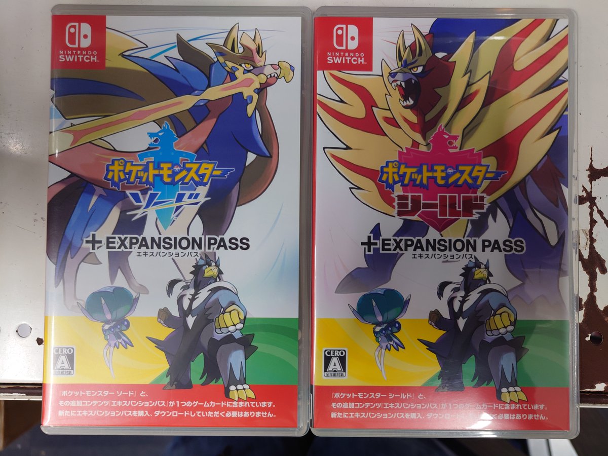ポケットモンスター シールド + エキスパンションパス