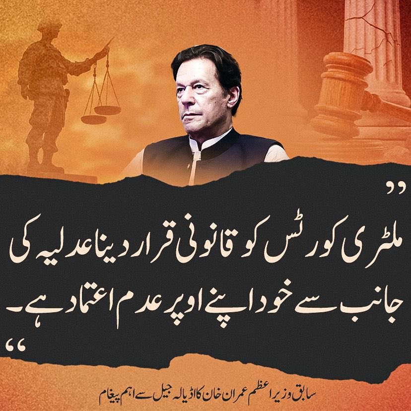 MusaddiqAbbasi8's tweet image. Insaf ko Insaf Dho .. No action on Six judges letter with incriminating evidence of pressure from Agencies was last straw to break the Judicial Edifice of the Nation State Pakistan