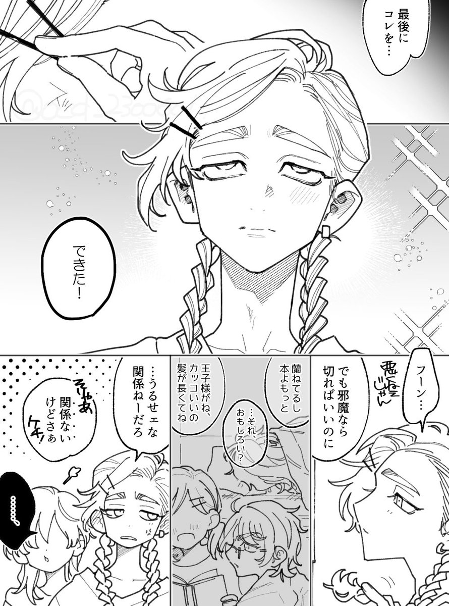 ocd_2300601's tweet image. ピンは一生返してくれなかったran

#tkrvプラス