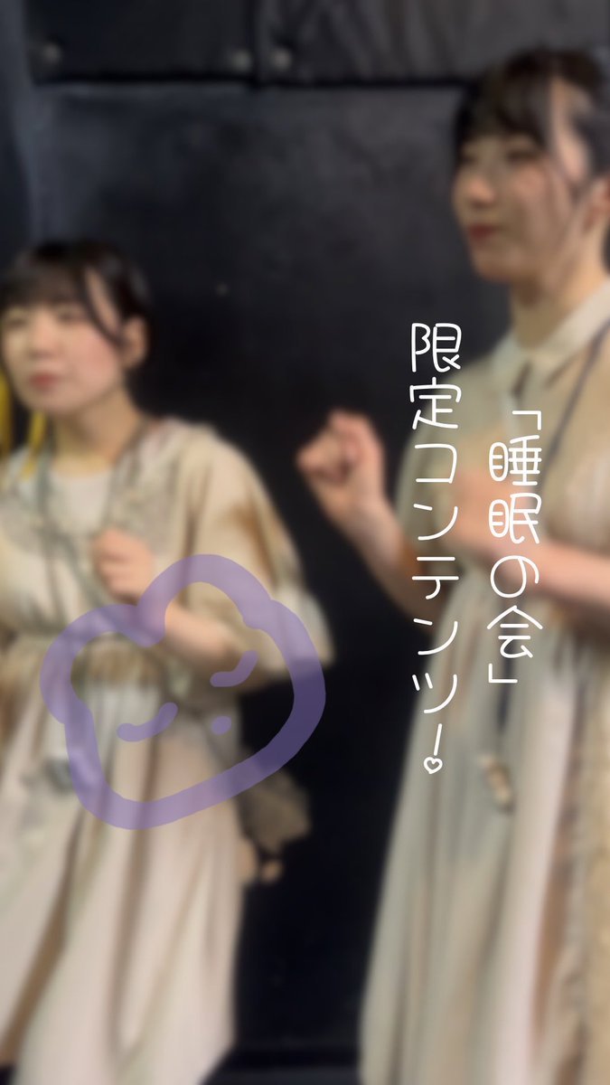 sommeil_staff's tweet image. sommeil sommeilのファンコミュニティ「睡眠の会」限定コンテンツを更新しました!
🕺
szkdum.theshop.jp/community
#sommeilsommeil #ソメソメ
#睡眠の会
@nemumi_sommeil
@yumenonaco ←不在
@yodobashimei