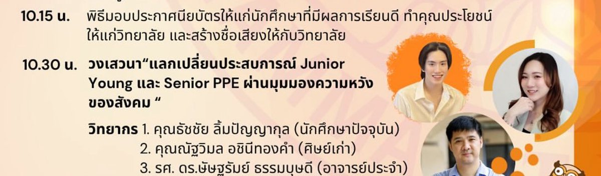 sleepyjaydesu's tweet image. วิทยากร : คุณธัชชัย ลิ้มปัญญากุล (นักศึกษาปัจจุบัน) 😭😭😭