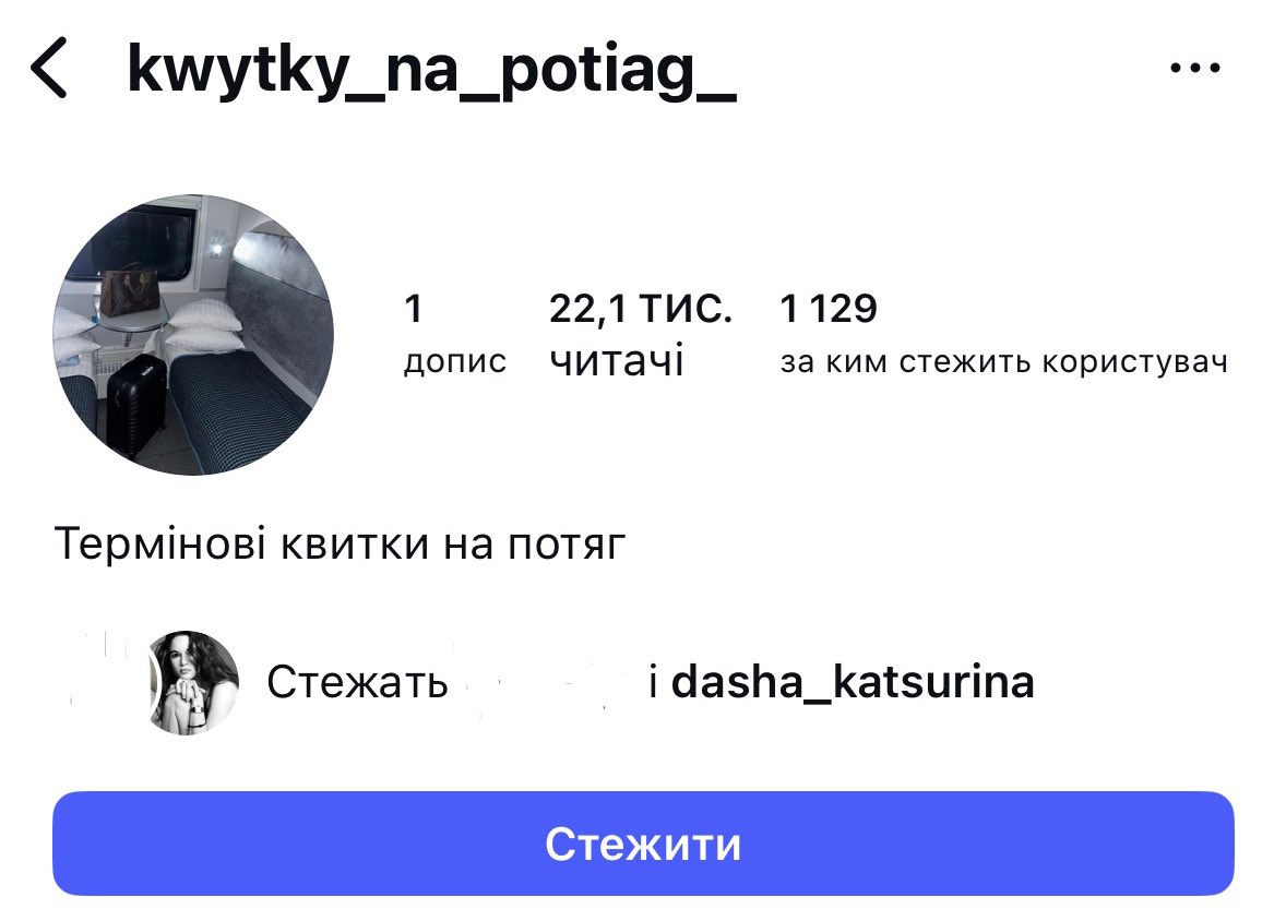 _korale_'s tweet photo. @sector_m14 Бачила як знакома писала в інстаграмі, що такі чудові люди, купила через них квиток і самі були в купе🫣 https://t.co/D9v6Z7fbeg