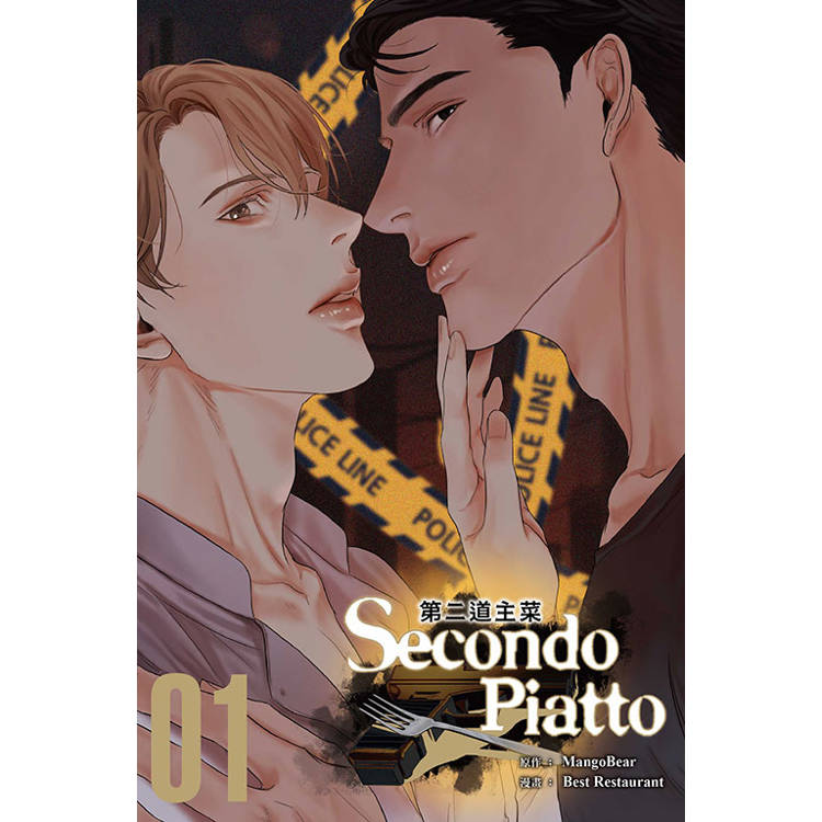 Jamjamisme's tweet image. Secondo Piatto ออกเล่มไต้หวัน เดี๋ยวมาเปิดพรีน้า