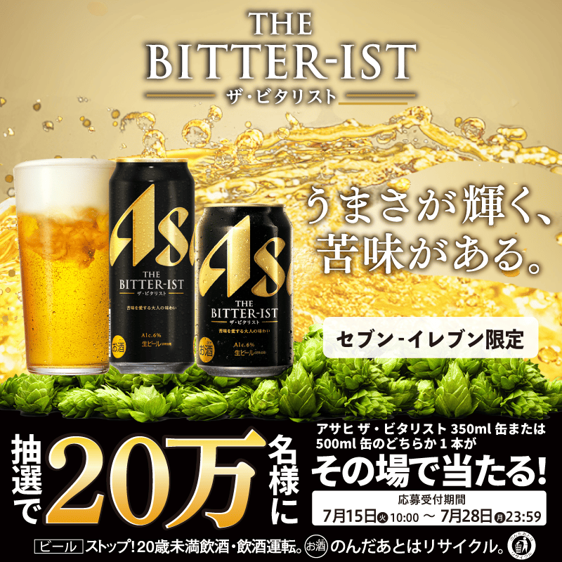 8coupon8's tweet photo. 人気のビタリスト
500ml缶🍻
無料配布いくよ～❤

超短期で～！！

🎁プレゼント企画 第187弾🎁

ビタリスト500ml缶
セブン当選品

コンビニ
無料クーポンが
抽選で1名様に当たる
キャンペーン🎯

#8号の配布企画
#無料引換券
#プレゼントキャンペーン 
～ ～ ～ ～ ～ ～ ～
◆応募方法◆
① この投稿をリポスト
② この投稿にいいね
③ 引用ポストもリポスト
④ フォロワー様限定(新規可)
〆 7/29前後に締切り
～ ～ ～ ～ ～ ～ ～

引用ポストの
LINEで応募の
キャンペーン

毎日
チャレンジできて
100ポイントが
当たるよ～

当たったら
教えて❤
↓