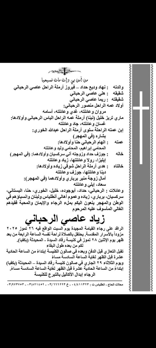 لبنان الحلو و الحقيقي فل.......لا ما تفل 
#العبقري
#زياد_الرحباني
#ZiadRahbani 
#الفنان_اللبناني_الكبير