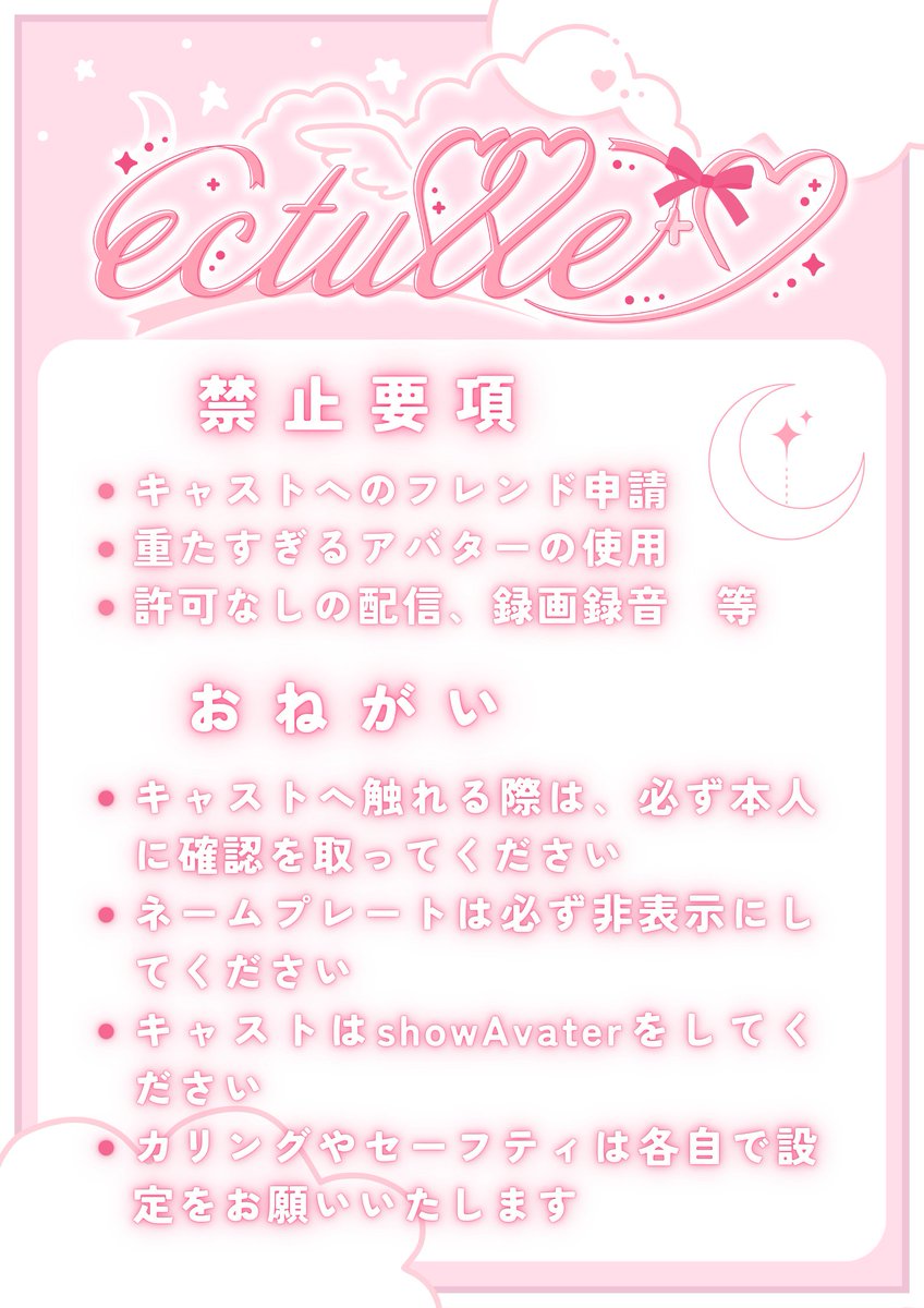 ／
  本日22時 Ectulle+♡ OPENします♡
＼

当選された方にはDMを送らせていただきました！
本日はリクイン枠もご用意しておりますので、ぜひご参加ください♡

♡ 21時55分〜リクイン受付開始 (2回まで)

リクイン先【いぬまんま】
vrchat.com/home/user/usr_…
