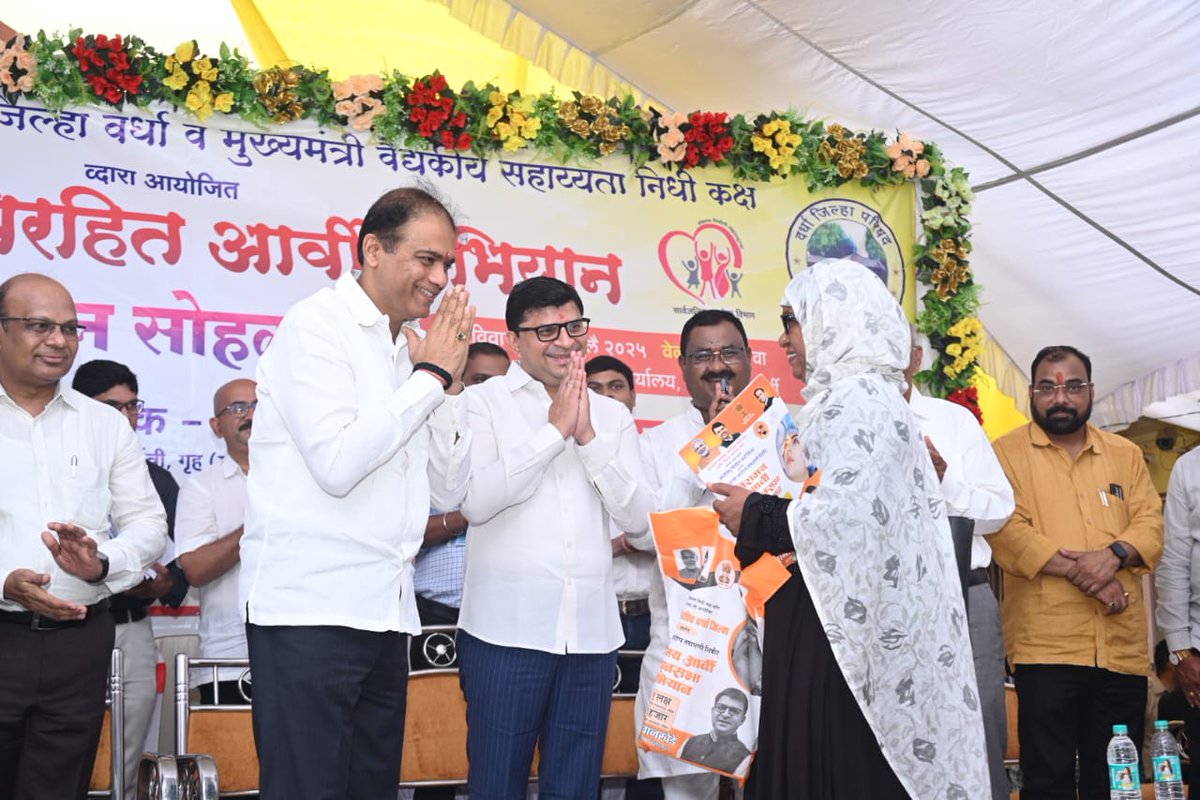 DRPANKAJBHOYAR's tweet image. आज दिनांक २७ जुलै २०२५ रोजी आर्वी येथे सार्वजनिक आरोग्य विभाग आणि जिल्हा वर्षाव मुख्यमंत्री वैद्यकीय सहाय्यता निधी कक्षाच्या संयुक्त विद्यमाने आरोग्यविषयक एक महत्त्वपूर्ण जनहितार्थ उपक्रम राबवण्यात आला. ‘मोतिबिंदू विरहित आर्वी’ अभियानाचे यावेळी औपचारिक उद्घाटन करण्यात आले.