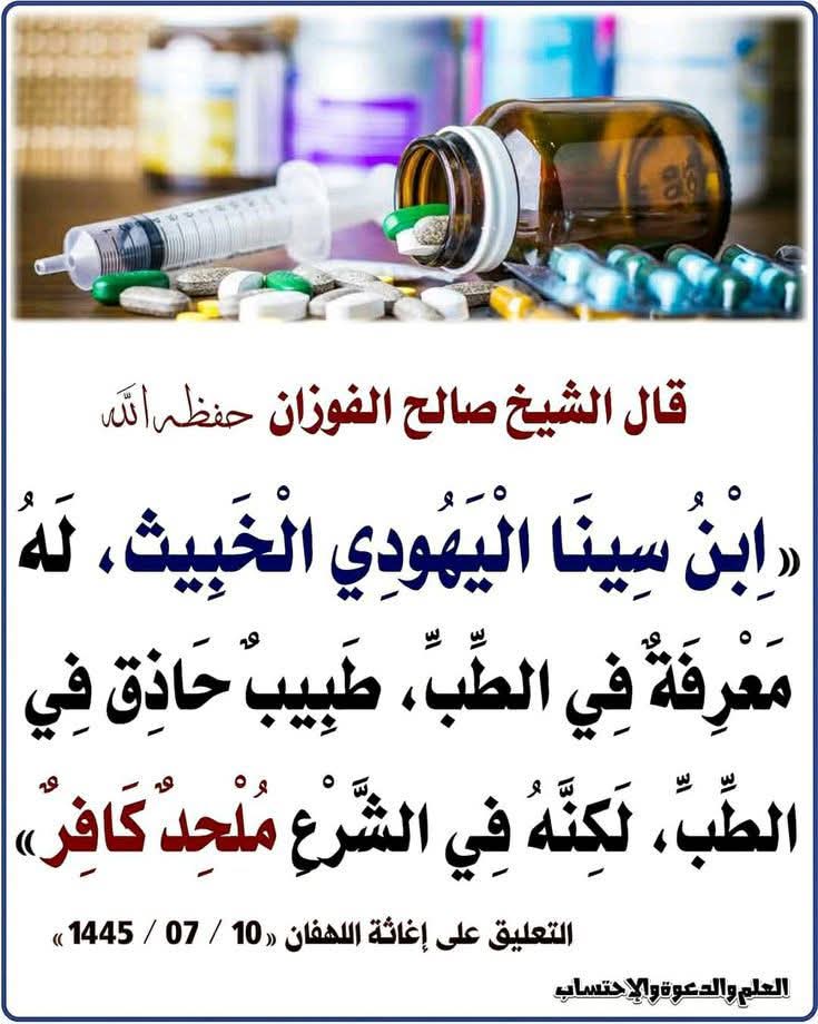 #ابن_سيناَ