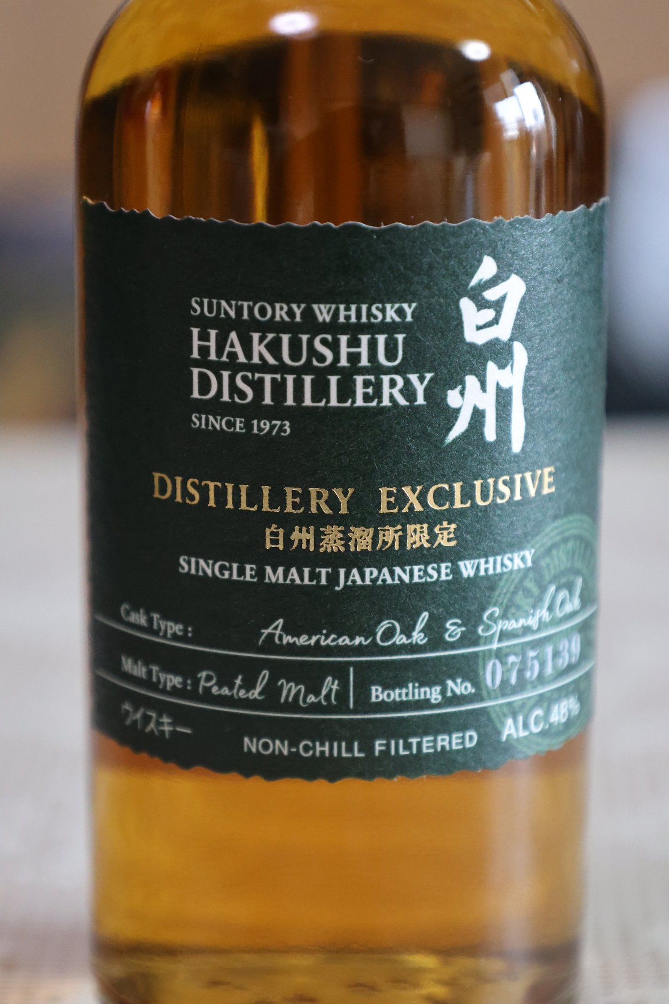白州蒸溜所限定 HAKUSHU Distillery Exclusive 他 Suntory Hakushu Distillery Exclusive 180ml – Japan Whisky Sg