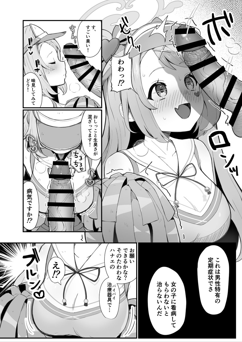 過去に描いた無知セ導入パターンが全部同じすぎる 