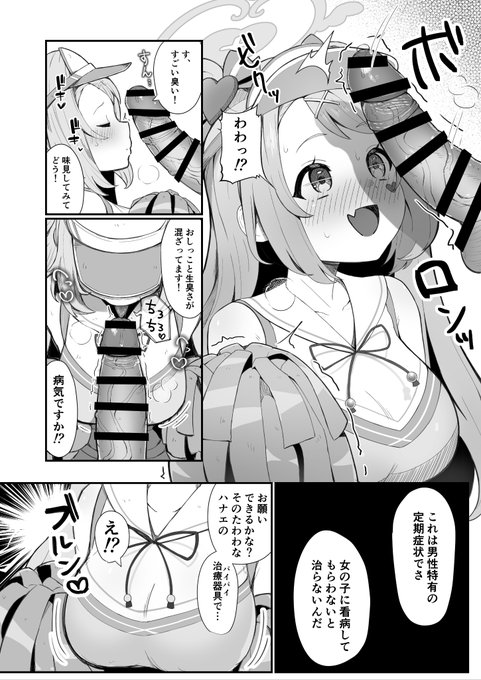 過去に描いた無知セ導入パターンが全部同じすぎる 