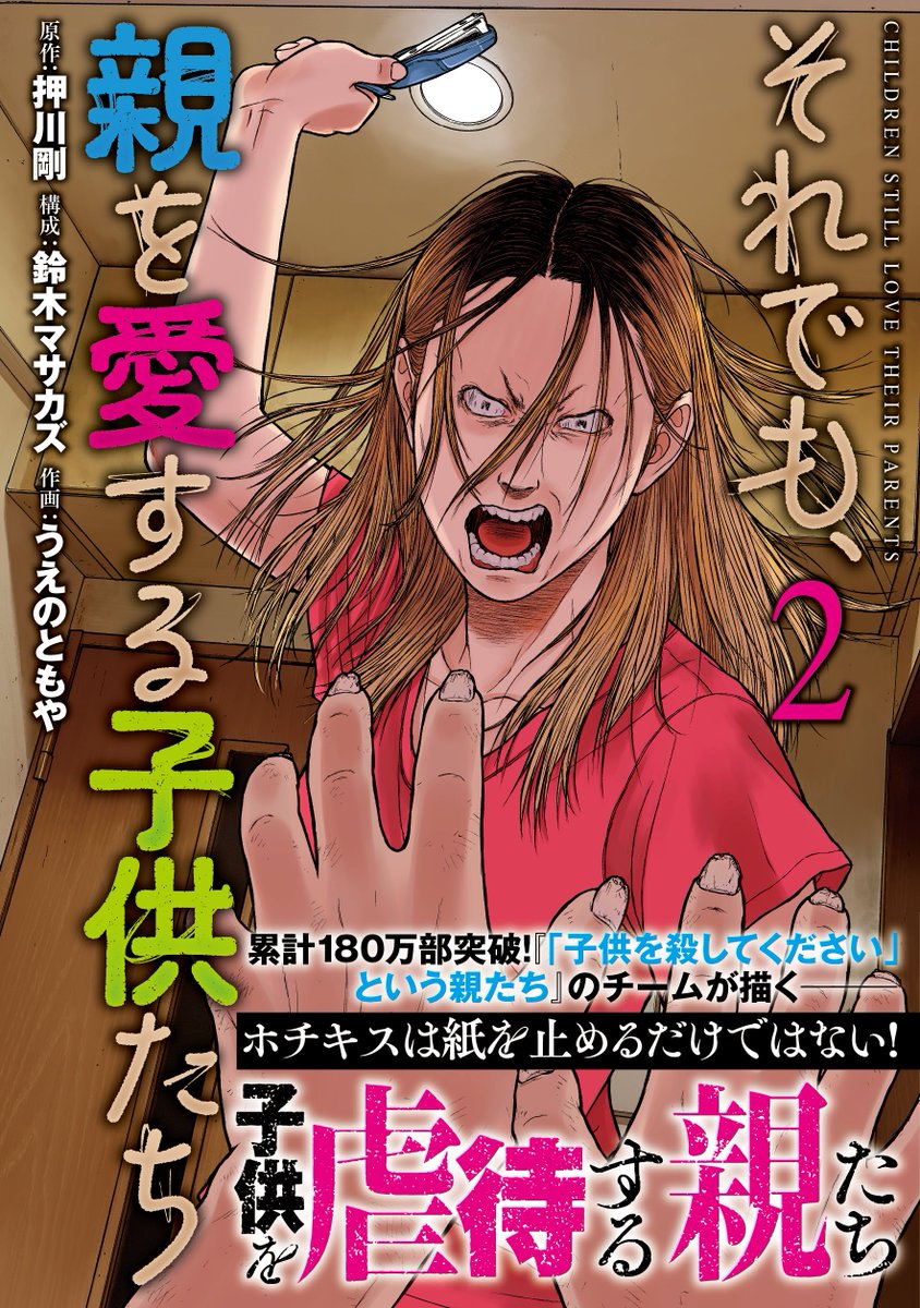 単行本1〜3巻 発売中

https://t.co/xPq9HiK9TD 