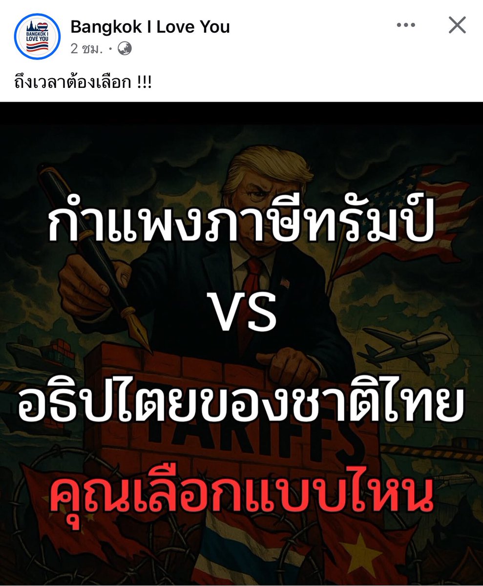 Deelert1's tweet image. อธิปไตยของชาติไทยจ้า