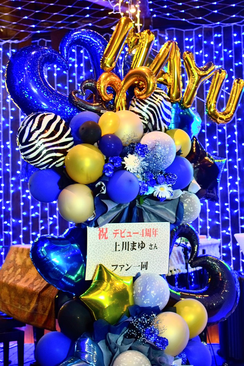 syu74hr's tweet image. まゆちんデビュー4周年記念LIVE終わりました✨
あったかい空間でした
決して順風満帆とは言えない4年間、いろんなことがあったと思うけど、まゆちんはまゆちんらしくこれからも突っ走って行ってください
5年目もちゃんと見守って行きたいと思います😊
#筑豊まゆちん