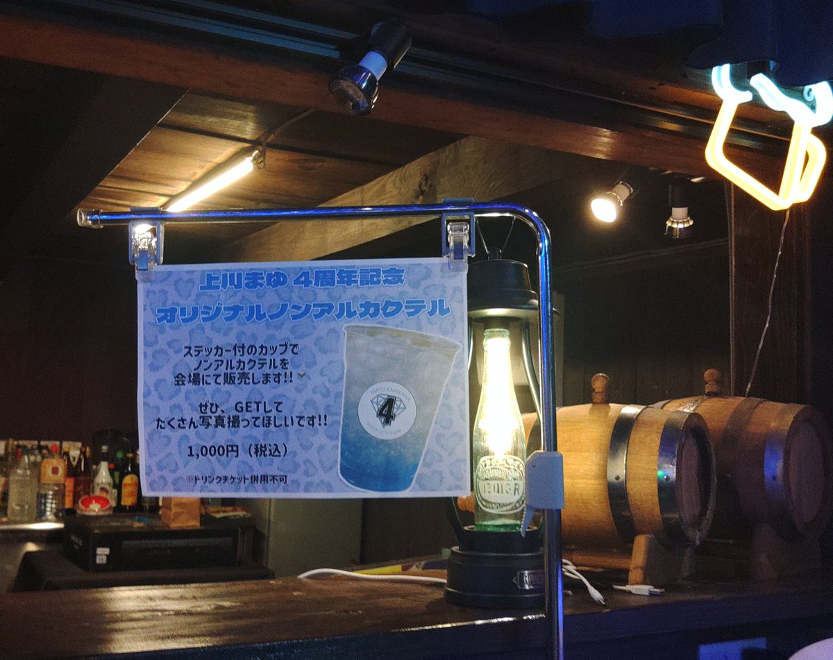 syu74hr's tweet image. まゆちんデビュー4周年記念LIVE終わりました✨
あったかい空間でした
決して順風満帆とは言えない4年間、いろんなことがあったと思うけど、まゆちんはまゆちんらしくこれからも突っ走って行ってください
5年目もちゃんと見守って行きたいと思います😊
#筑豊まゆちん