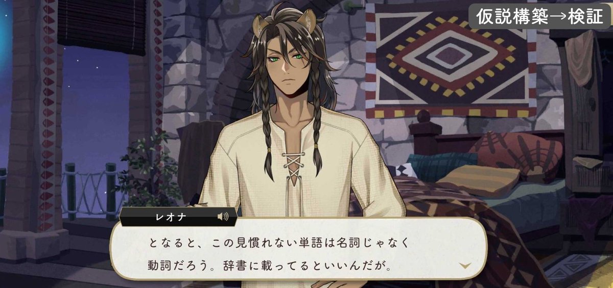 swtlo_7's tweet image. 今回のパソスト、レオナさんの頭の使い方というか思考回路がすごくわかりやすくて、判断に至る前に
現状把握→仮説構築→検証
というサイクルをごく自然に精度高くやっていて、マジフトであれば勝利、古代語であれば解読、他にもあらゆる問題解決や状況打開に繋げてるんだろうなって改めて思った