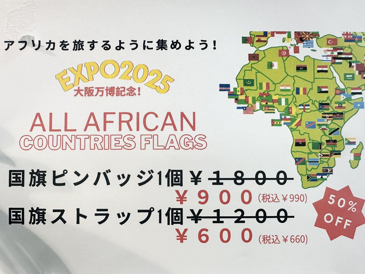 expo2025_smile's tweet image. そりゃあ旅するように
全買いしたいさ🥹