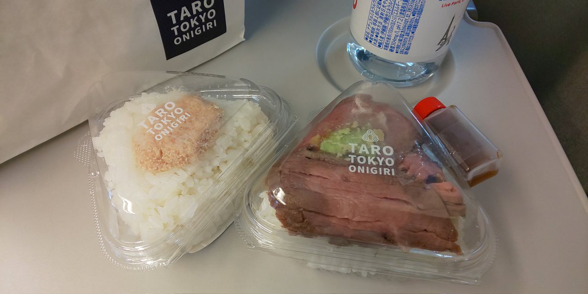 seigetsu_k's tweet image. さよなら東京👋
本日の新幹線おやつ。ローストビーフとタラコのおにぎり🍙