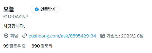 T0DAY_NP's tweet image. 뭔가기분좋아지는숫자라 후다닥찍음
