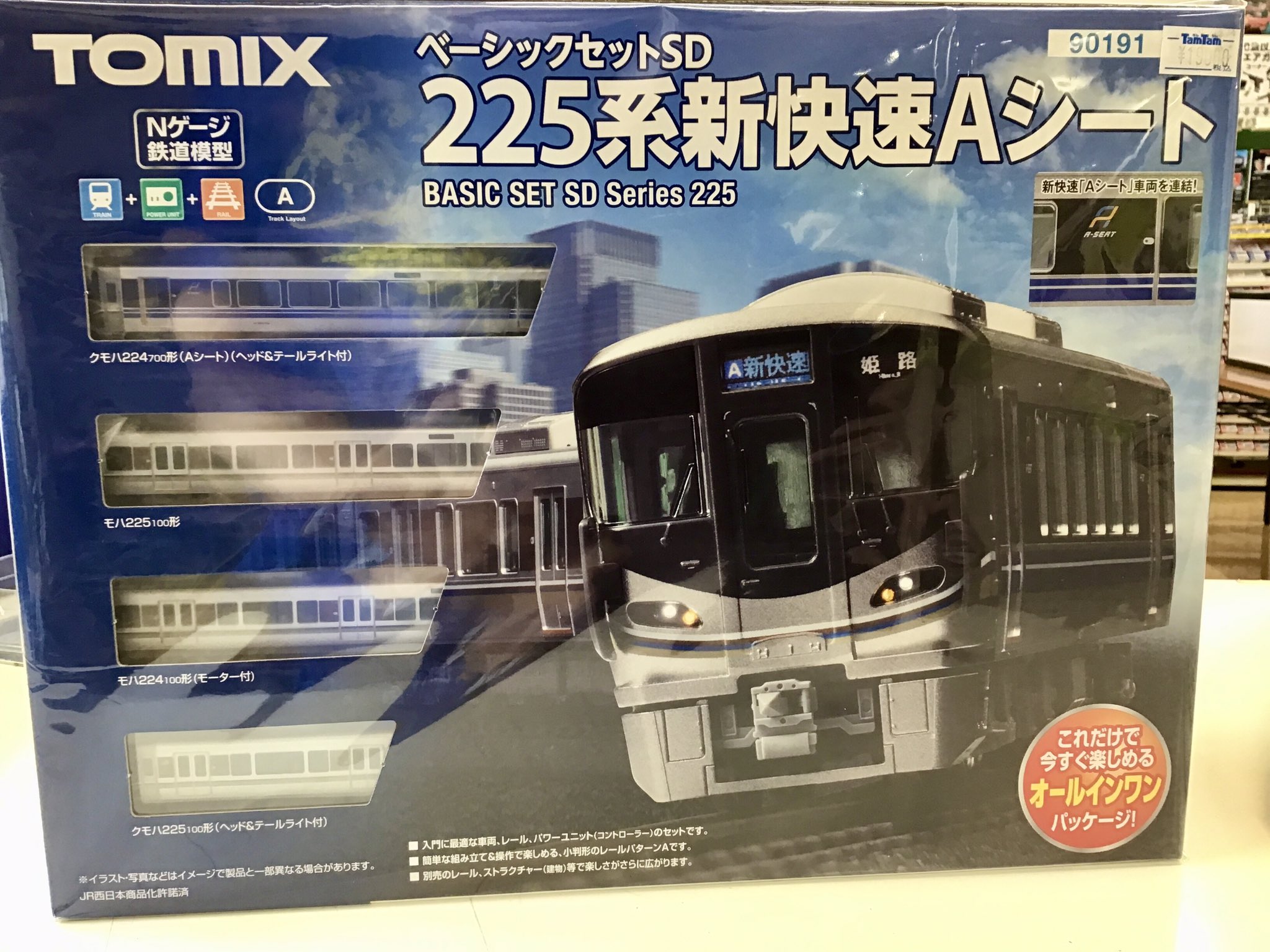 TOMIX 90191 ベーシックセットSD 225系新快速Aシート 公式]鉄道模型(90191ベーシックセットSD 225系新快速Aシート