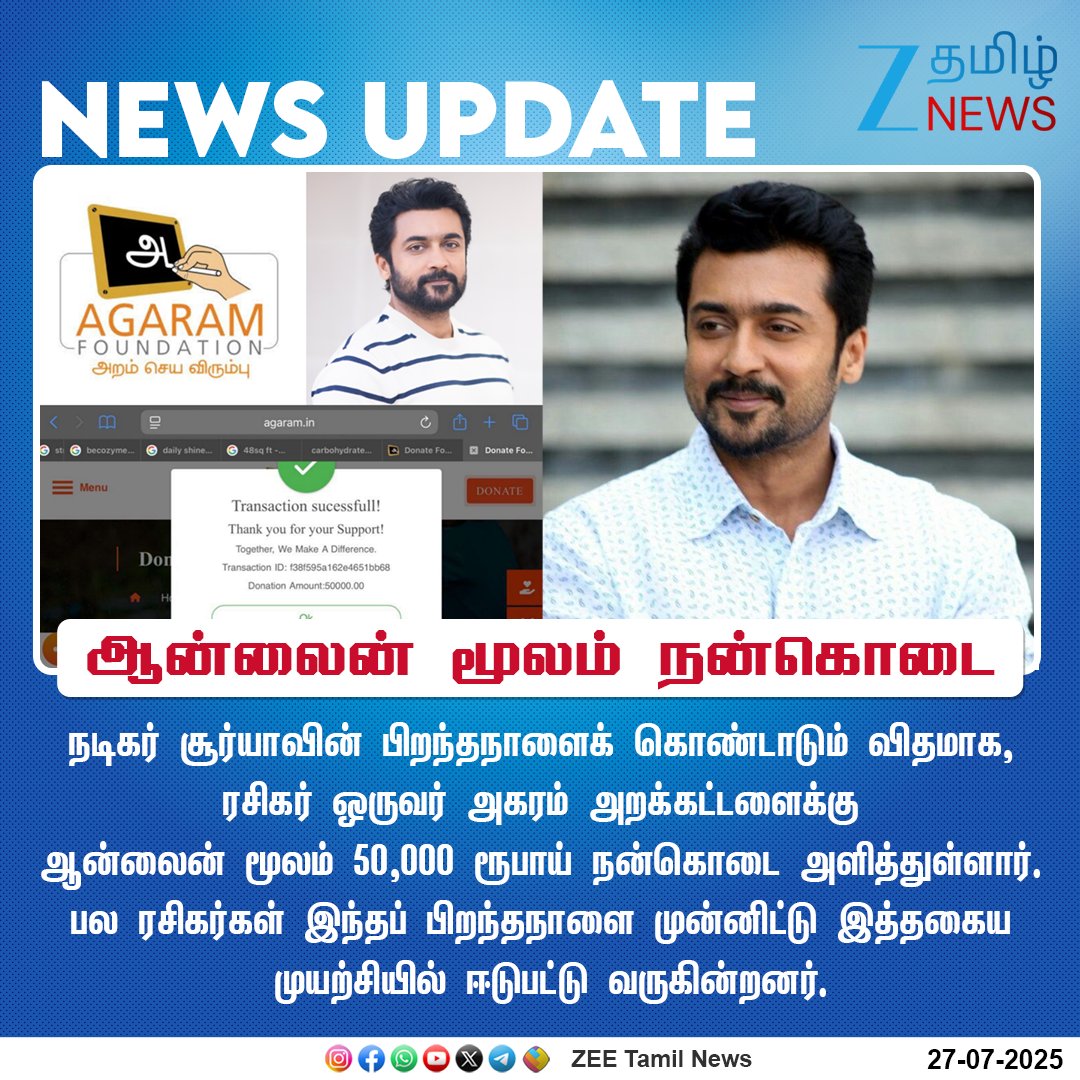 Zee Tamil News (@zeetamilnews) on Twitter photo #NewsUpdate | ஆன்லைன் மூலம் நன்கொடை
#ZeeTamilNews | #surya | #AgaramFoundation | #Fund | <a href="/Suriya_offl/">Suriya Sivakumar</a> | <a href="/agaramvision/">Agaram Foundation</a> | <a href="/rajsekarpandian/">Rajsekar Pandian</a> | <a href="/AyanSuriya_offl/">Ayan Suriya</a> #NewsUpdate | ஆன்லைன் மூலம் நன்கொடை
#ZeeTamilNews | #surya | #AgaramFoundation | #Fund | <a href="/Suriya_offl/">Suriya Sivakumar</a> | <a href="/agaramvision/">Agaram Foundation</a> | <a href="/rajsekarpandian/">Rajsekar Pandian</a> | <a href="/AyanSuriya_offl/">Ayan Suriya</a>