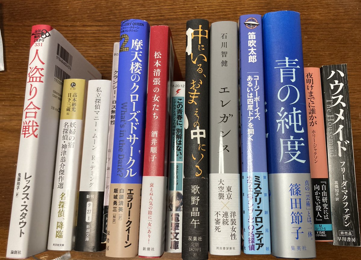 tatsumi2017's tweet image. 8月分の読書日記を入稿しました。刊行点数が多いのでデッキがこんなことに。
『人盗り合戦』から『摩天楼のクローズドサークル』が8月前半の更新分。メインは『私立探偵マニー・ムーン』。
『松本清張の女たち』から『ハウスメイド』までが後半の更新分。メインは右の2冊を共通点と相違点から読む回。