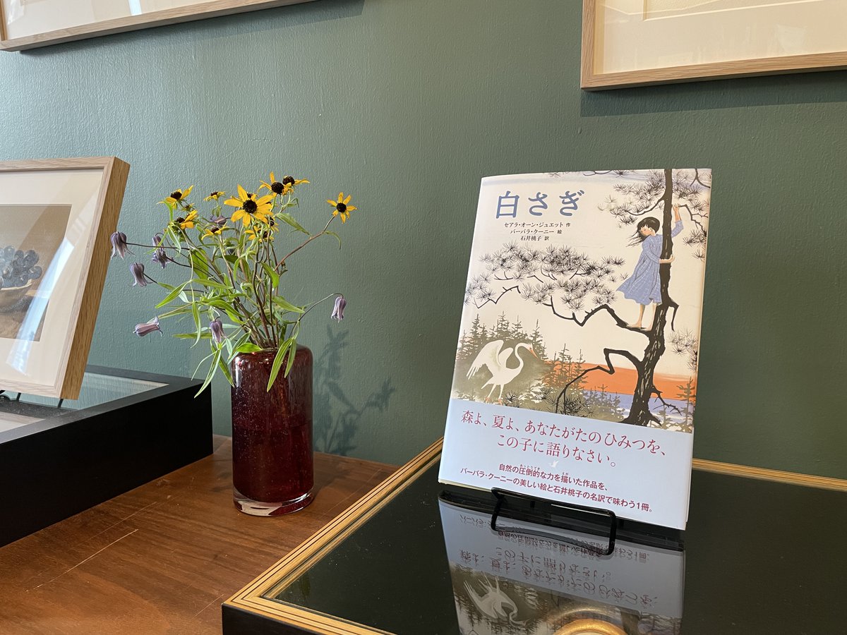 frobergue's tweet image. 先日発売になった新刊絵本『白さぎ』セオラ・オーン・ジュエット×バーバラ・クーニー(石井桃子訳/田中潤子解説)こちらは原書の入手をお手伝いした関係で、奥付にちらっと当店の名前載せて頂いております。本日オンラインストアにも更新しましたので、ぜひ御覧くださいませ。frobergue.stores.jp/items/68847982…