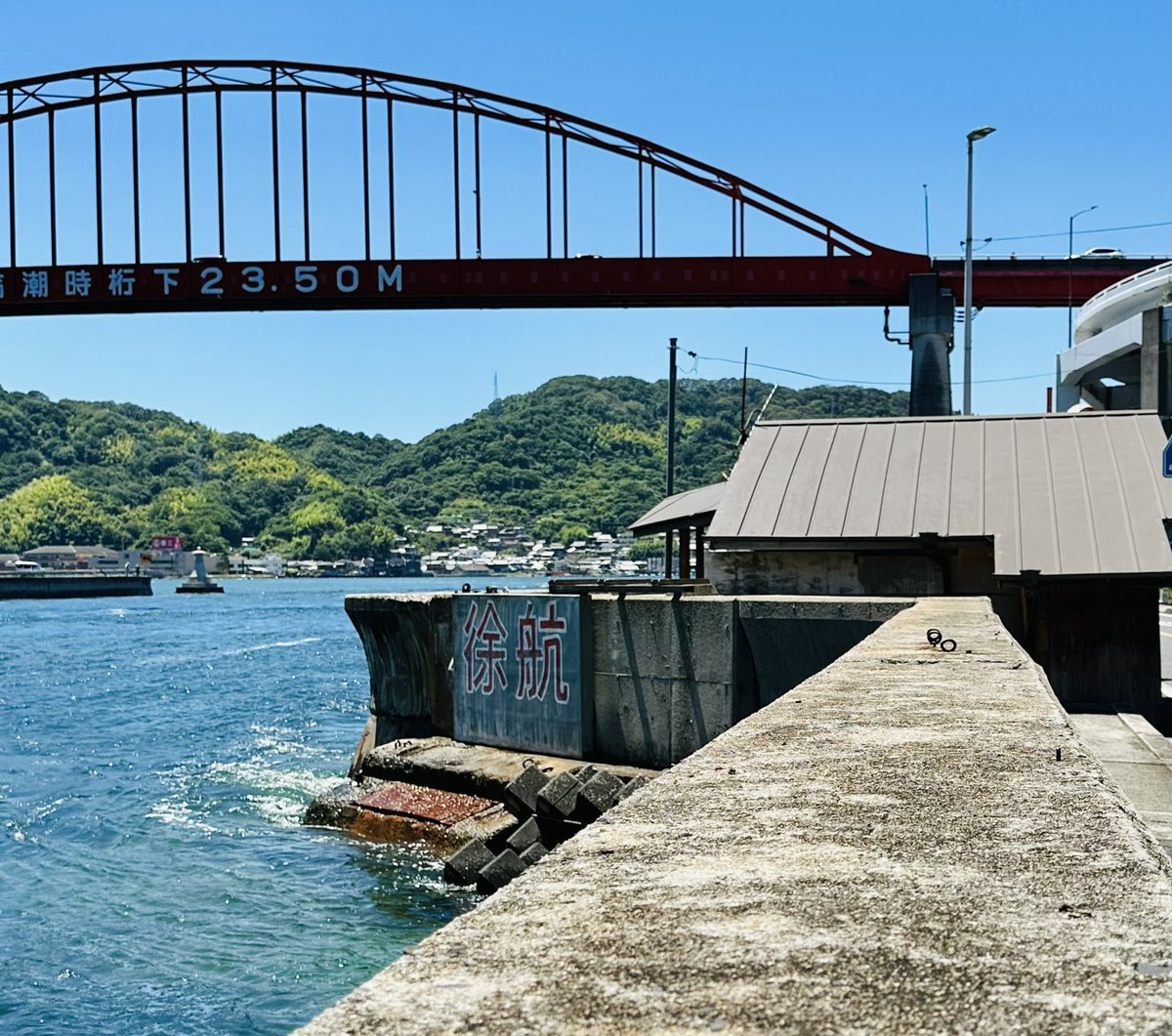 tokyoYS1963's tweet image. 徐行は知ってますが徐航は知りませんでした⛵️
こちらももちろん間に合わず😭

#音戸渡船口