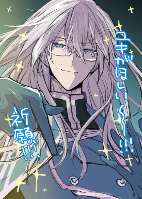 あ〜〜〜〜〜ユキト・カーティスが欲しいよ〜〜〜〜〜