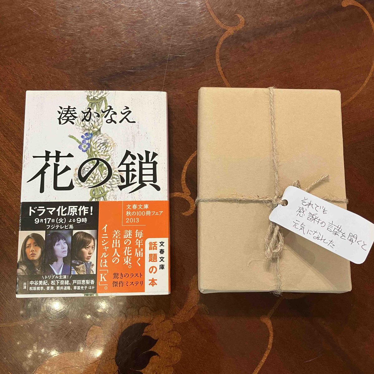 PASSAGEbyAR's tweet image. #星文舎書房_左岸部 さんに追加搬入がありました。
『誕生花選書:8月』(ブラインド・ブック)と『【星文舎誕生花セレクション】花の鎖』が入荷しました。
詳しくは👇️ (hiro)
passage.allreviews.jp/store/6ZXHHGZT…
#RIVE_GAUCHE
#共同書店
#日仏学院
#神楽坂