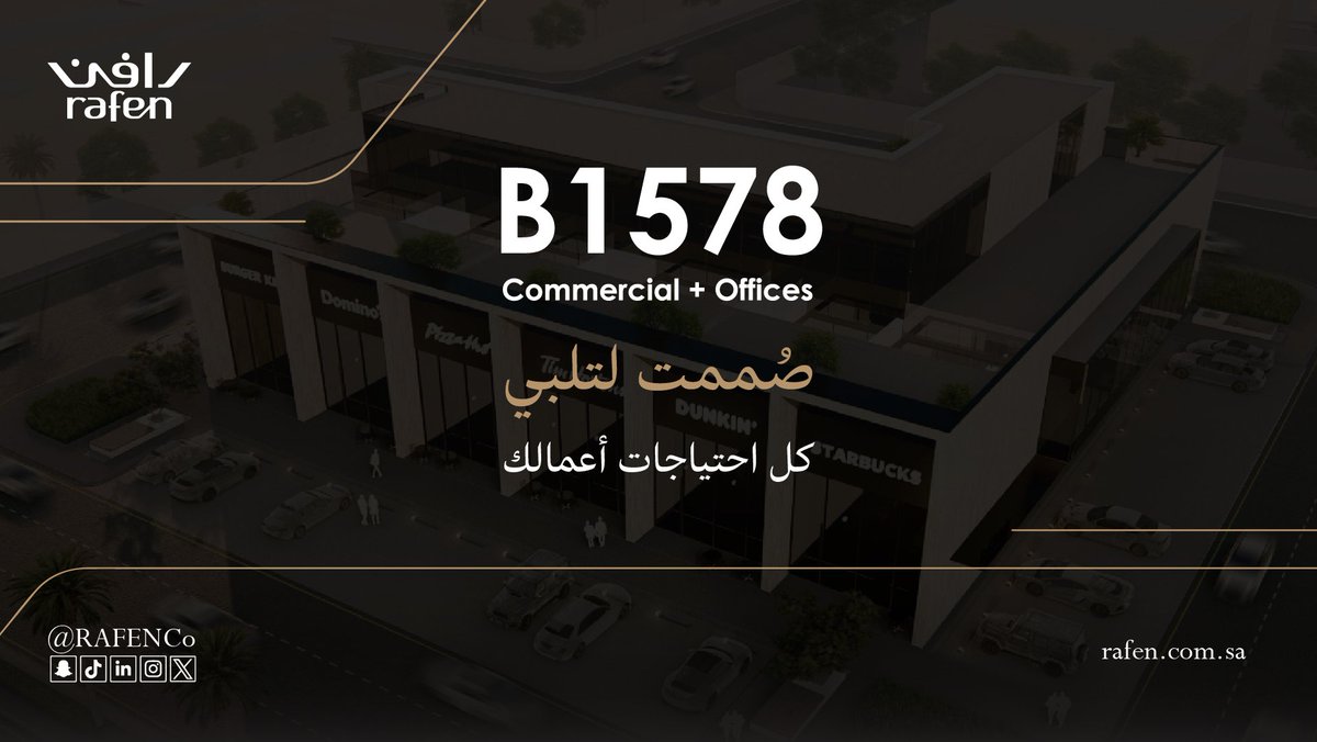 تم تصميم المجمع بعناية ليواكب متطلبات عملك، ويوفر بيئة متكاملة تجمع بين الراحة، التكنولوجيا المتطورة، والتسهيلات اللازمة لضمان نجاح أعمالك بسهولة وكفاءة في موقع متميز. 
#رافن_العقارية #B1578