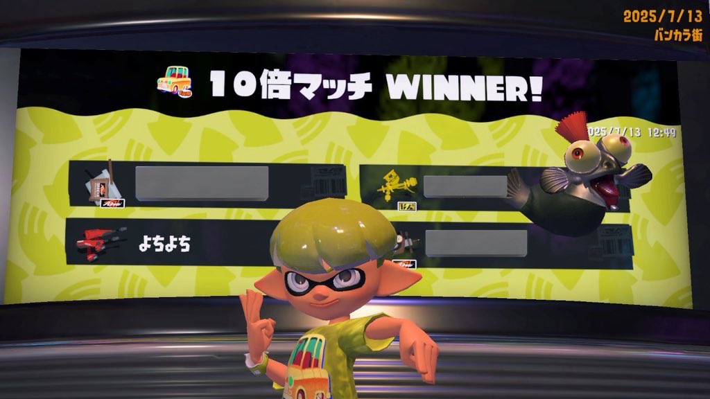 haruyoshi_spl2's tweet photo. 暑中お見舞い申し上げます🍉
生きて、たまにスプラをする日々を送っています。
いろんなことを安定させるため奮闘中👊
娘も私も元気です😊💖
たまにスプラ垢覗いてはいいね押させていただいております🙏
お身体にはくれぐれもお気をつけください😊✨️
素敵なスプラやゲーム生活を🦑🐙🐟🎮😘 https://t.co/oWbtunEcAq