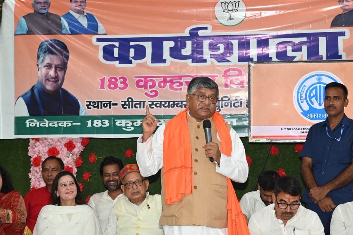 rsprasad's tweet image. 'मेरा बूथ, सबसे मजबूत'
भारतीय जनता पार्टी द्वारा संसदीय क्षेत्र अंतर्गत कुम्हरार विधानसभा में आयोजित कार्यशाला में बूथ सशक्तिकरण अभियान एवं बिहार विधानसभा चुनाव की तैयारी को लेकर विचार-विमर्श किया।