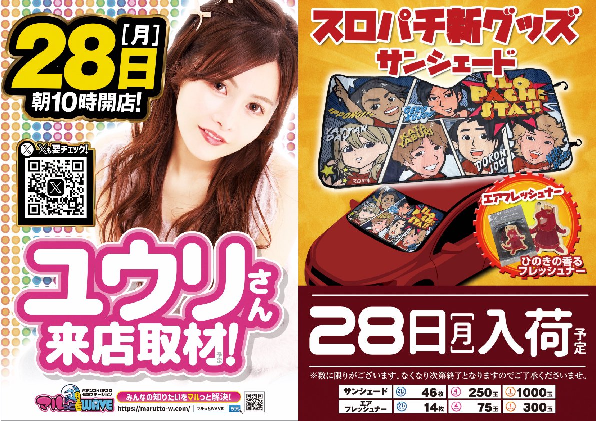 7月出品予定　バラ売り可→コメントで ワンダーランド1188鹿児島新栄店 on X: 