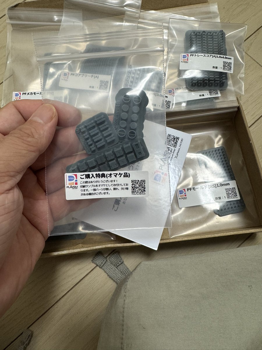 届きました！オマケが買うか悩んでた物だっただけに超嬉しい。復活したらまた買わせて頂きます！
#Plaism_FACTORY