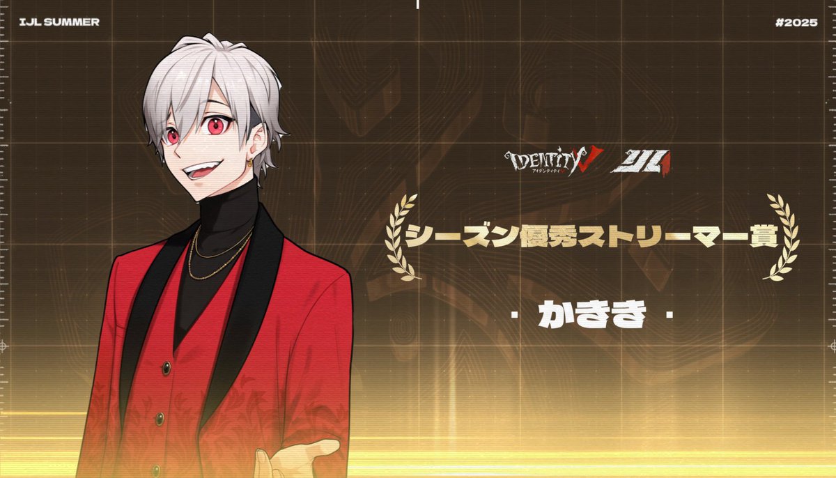 IdentityVChamp's tweet photo. #25夏IJL決勝 授賞式

シーズン最優秀ストリーマー賞
ピアソン唯のん
@YUINONPI @zeta_idv

シーズン優秀ストリーマー賞
かきき
@kaakikii @AXIZ_WAVE

Live Now↓
https://t.co/j0RspsOG1X

#IdentityV 
#第五人格
#第五人格DigDigSeven https://t.co/KMdKes6wC2