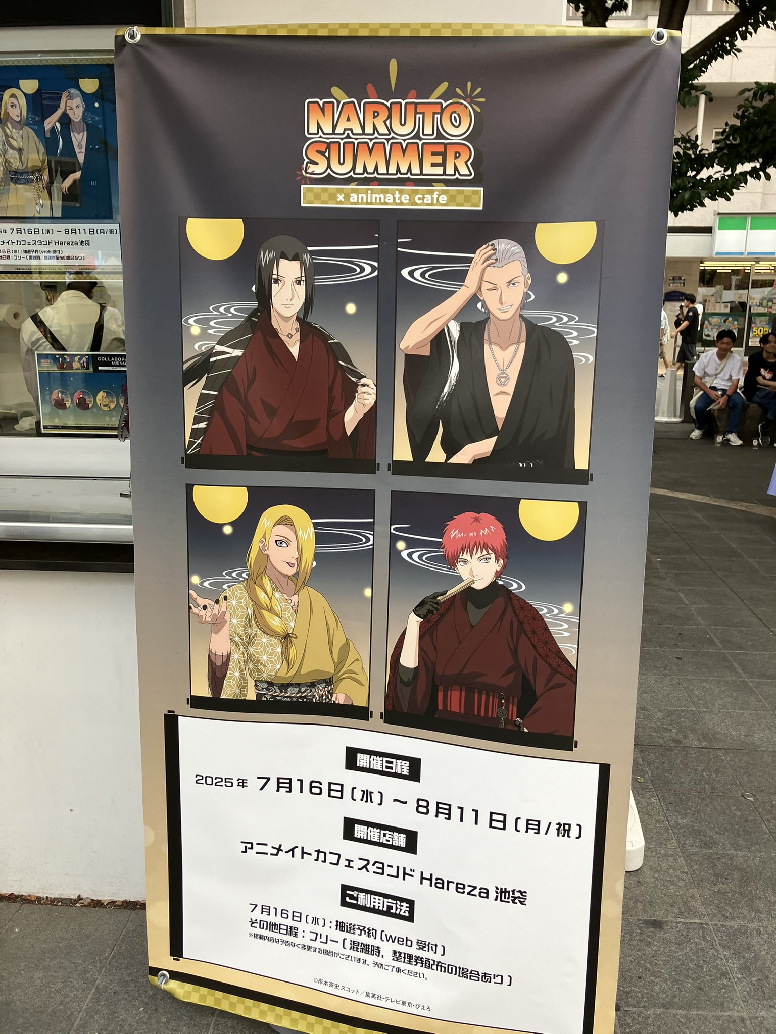 【本日限定価格】NARUTO アニカフェ クリアシート 飛段 9点 本日限定価格】NARUTO アニカフェ クリアシート 飛段 9点 NARUTO