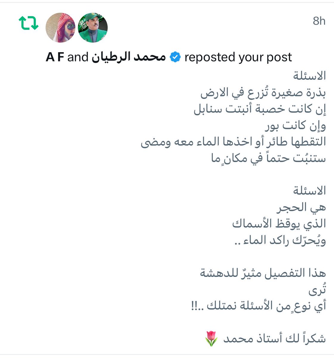 RaheelRooh's tweet image. •

هُنا شيءٌ لطيف
أجمل الأشياء ربما 
تأتي عفوية 
من شخصٍ لا يعرفك ..
أو غير متوقعة 

متى وصلكم شيء كهذا ..؟؟

:)