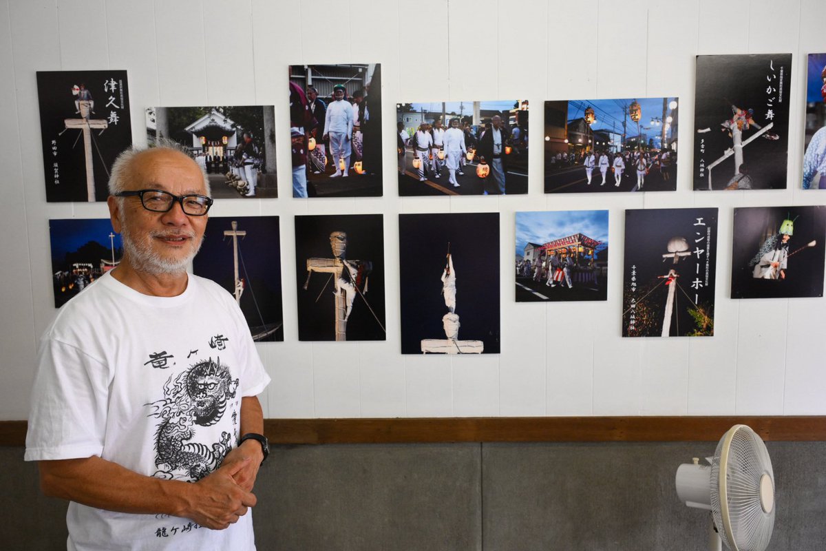 balloon3's tweet image. 全国の撞舞っぽいものを撮影してる写真家の展示がありまして。この人、サーカス学会で発表して貰いたい。
「なぜ利根川沿いに多いのか、何故十字の柱なのか。謎は尽きない」と。
めちゃくちゃ良い展示で、もはやこれだけで龍ヶ崎来た甲斐ある。