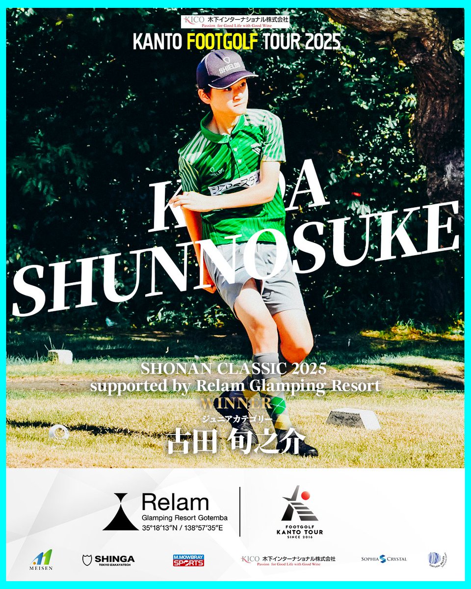 footgolfer_jp's tweet photo. #関東フットゴルフツアー 2025

ツアー第4戦＜SHONAN CLASSIC 2025 supported by  Relam Glamping Resort＞

𝑱𝑼𝑵𝑰𝑶𝑹 𝑪𝑨𝑻𝑬𝑮𝑶𝑹𝒀 𝑾𝑰𝑵𝑵𝑬𝑹
🥇 古田 旬之介選手

#relam
#リラムグランピングリゾート御殿場
#gdo茅ヶ崎ゴルフリンクス
#さあフットゴルフはじめようか https://t.co/8z770jiQb2