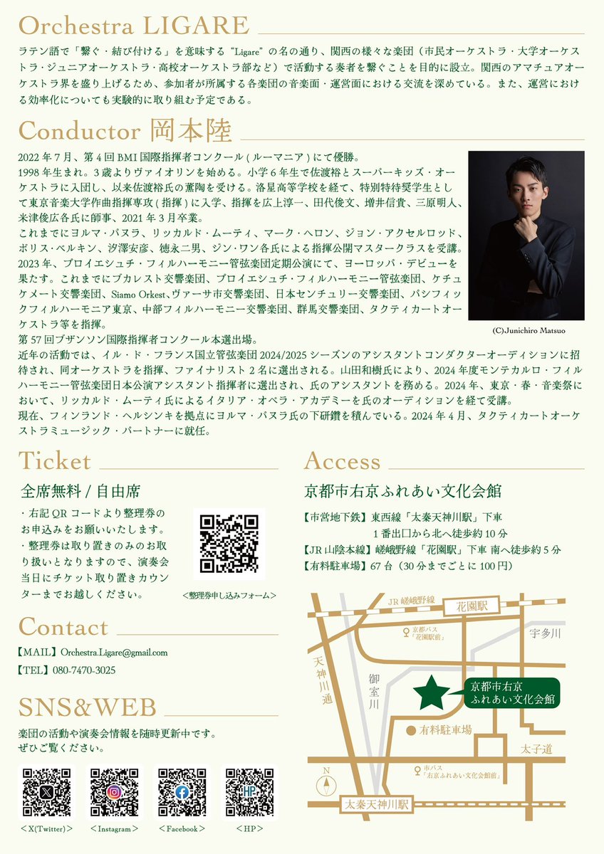 【演奏会1週間前です🎺】
第１回夏季定期演奏会まで1週間となりました📯
まだお席はございます！出演者一同お待ちしております🎻