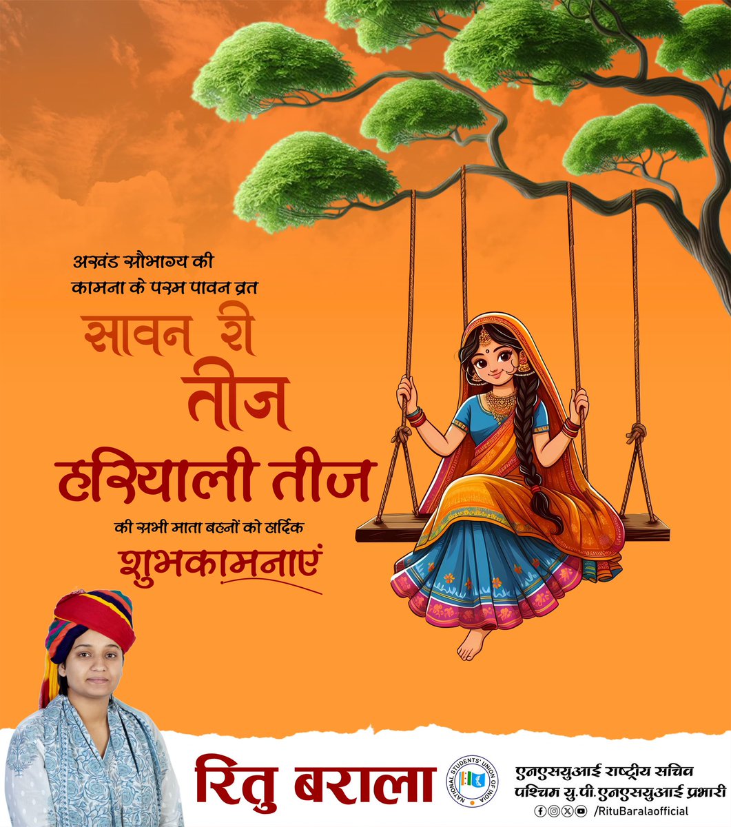 सुहाग, समृद्धि और सौभाग्य के पावन पर्व हरियाली तीज की आप सभी को हार्दिक बधाई एवं शुभकामनाएँ।
#happyteej 
#ritubarala