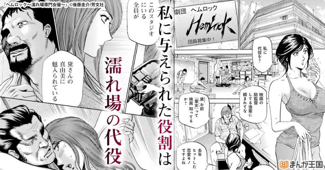 GONBATADORA's tweet image. 新連載始まりましたが既刊もご一読宜しくお願いします
集中連載『ヘムロック~濡れ場専門女優~』
全4話まとめた電子単行本全1巻
各電子サイトで好評配信中です😁
#後藤圭介
#週刊漫画TIMES
#芳文社
コミックシーモア
cmoa.jp/title/216779/
まんが王国
comic.k-manga.jp/title/144602/pv