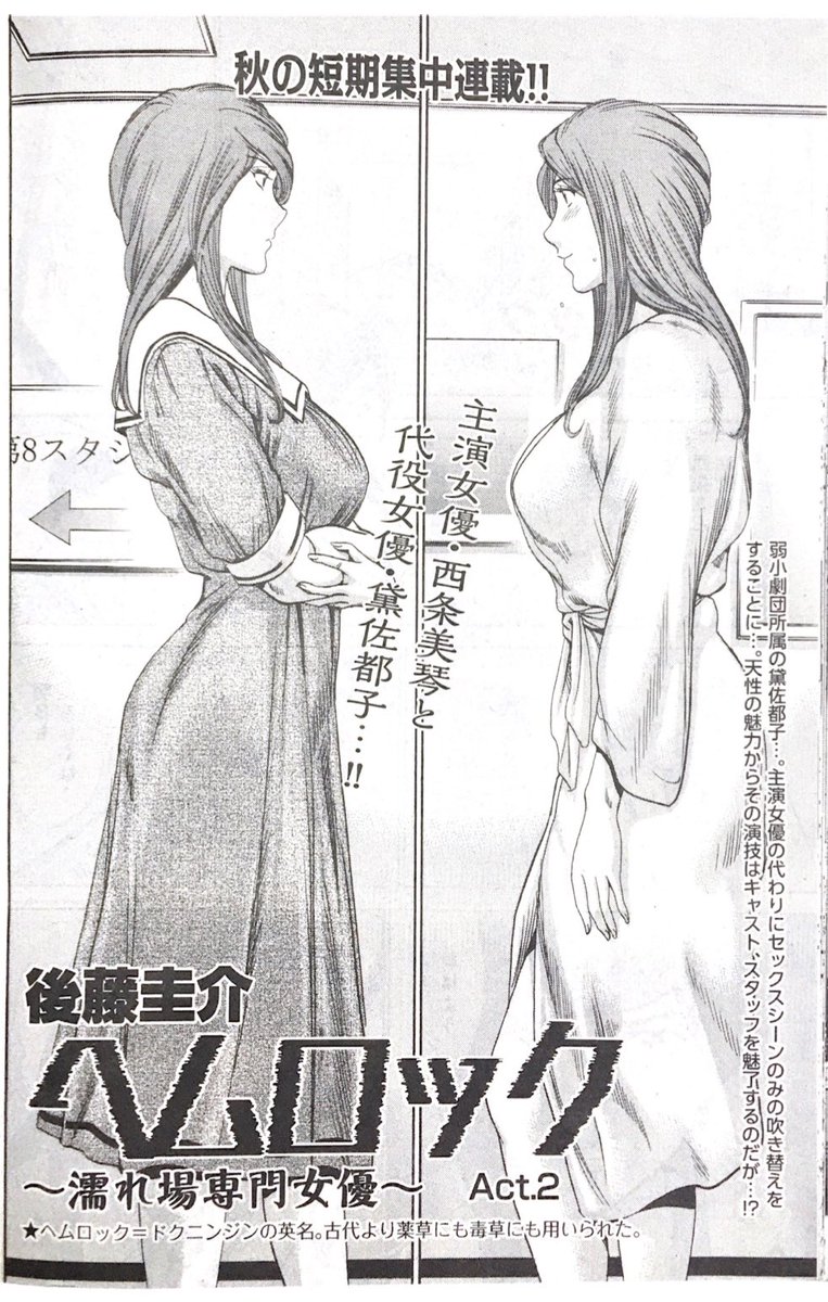 GONBATADORA's tweet image. 新連載始まりましたが既刊もご一読宜しくお願いします
集中連載『ヘムロック~濡れ場専門女優~』
全4話まとめた電子単行本全1巻
各電子サイトで好評配信中です😁
#後藤圭介
#週刊漫画TIMES
#芳文社
コミックシーモア
cmoa.jp/title/216779/
まんが王国
comic.k-manga.jp/title/144602/pv
