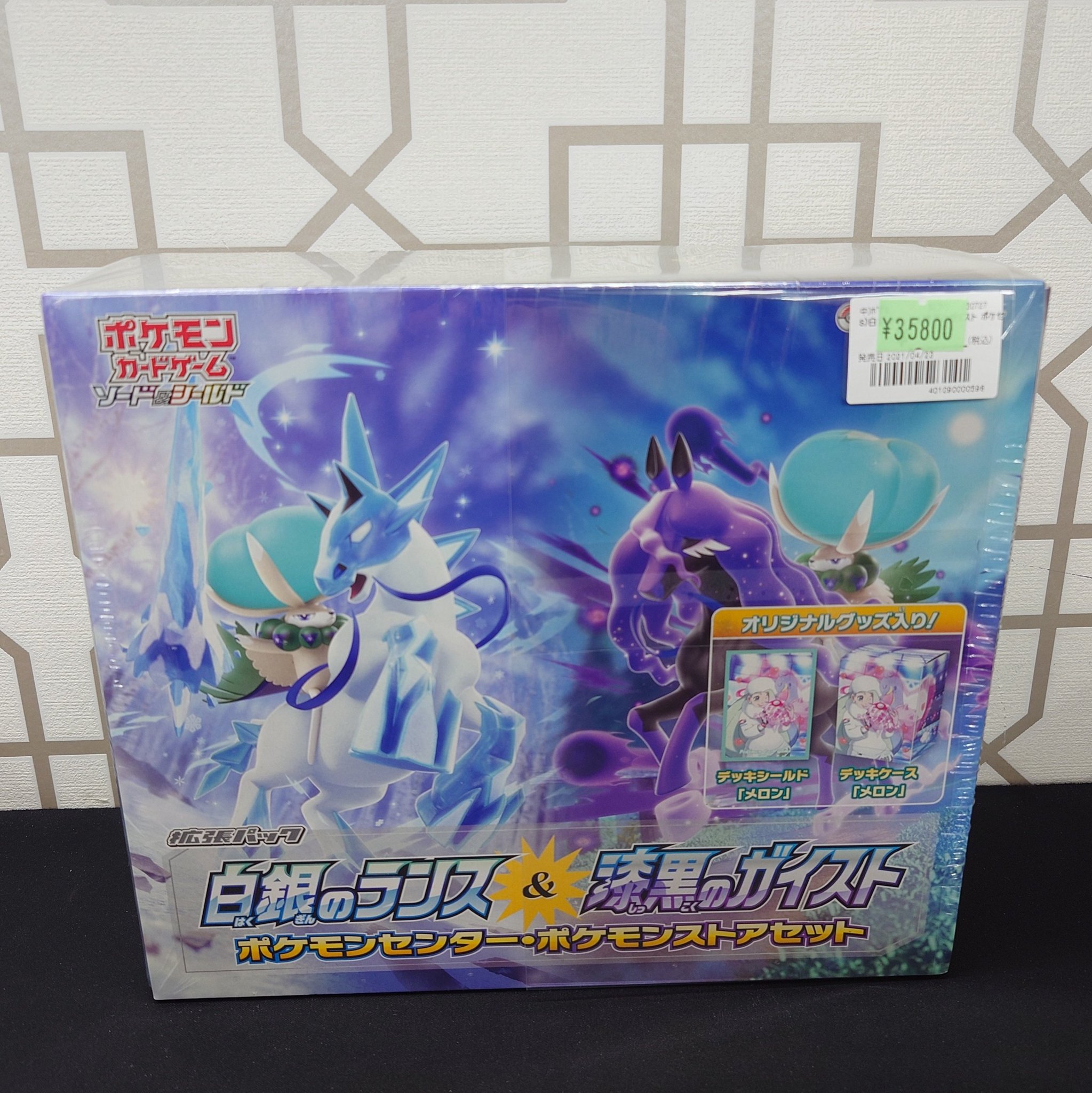 ポケモン - 白銀のランス&amp;漆黒のガイスト ポケモンセンター・ポケモンストアセット 新品未開封 白銀のランス&漆黒のガイスト ポケモンセンター ポケモンストア