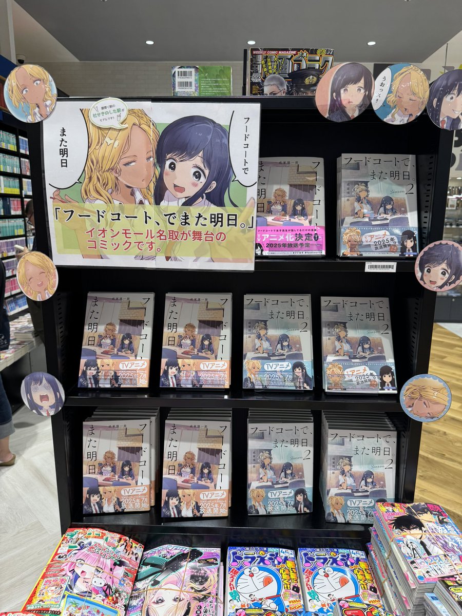 ms_natori's tweet image. 「フードコートで、また明日。」のスタンプ台の場所とコミックははこちらです〜