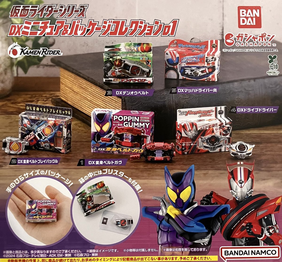 drecap_mito's tweet image. 🙇♀️7月27日完売のお知らせ🙇
🌟MSメカニカル バスト 07
💫仮面ライダーシリーズ DXミニチュア&パッケージコレクション01
以上の商品は完売致しました☺️
たくさんのご来店ありがとうございました😊
#ドリームカプセル
#ガチャガチャ