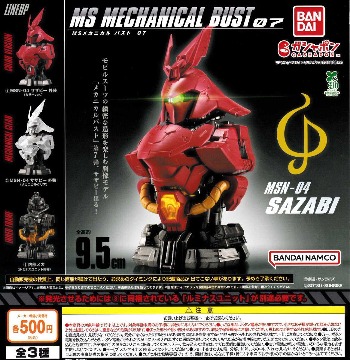 drecap_mito's tweet image. 🙇♀️7月27日完売のお知らせ🙇
🌟MSメカニカル バスト 07
💫仮面ライダーシリーズ DXミニチュア&パッケージコレクション01
以上の商品は完売致しました☺️
たくさんのご来店ありがとうございました😊
#ドリームカプセル
#ガチャガチャ